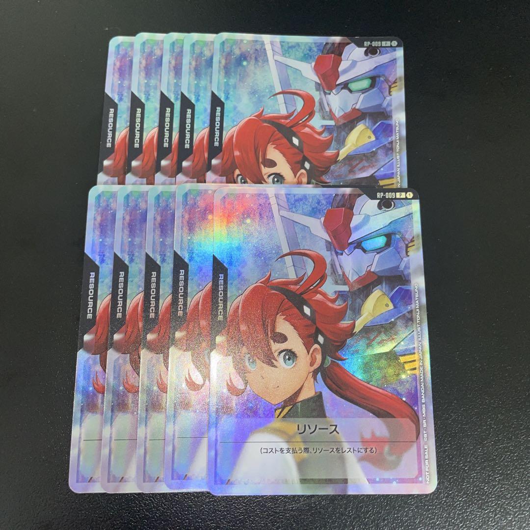 ガンダムカードゲーム　スレッタリソース ガンダムカードゲーム スレッタ リソース 10枚 Vジャンプ プロモ