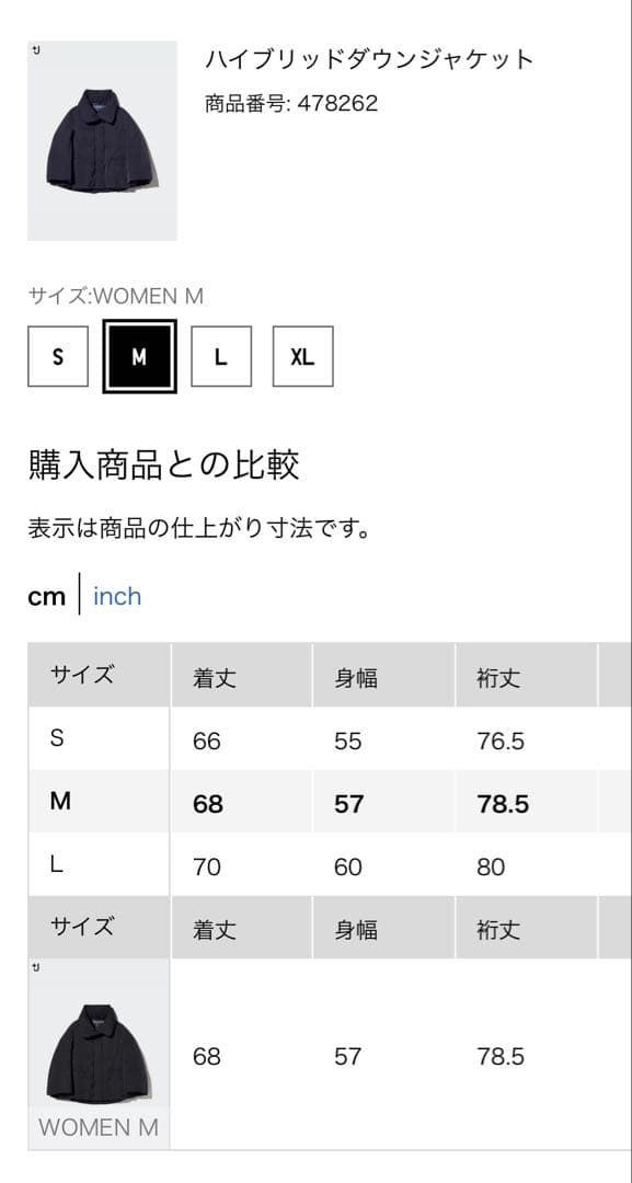 ハイブリッドダウンジャケット J
