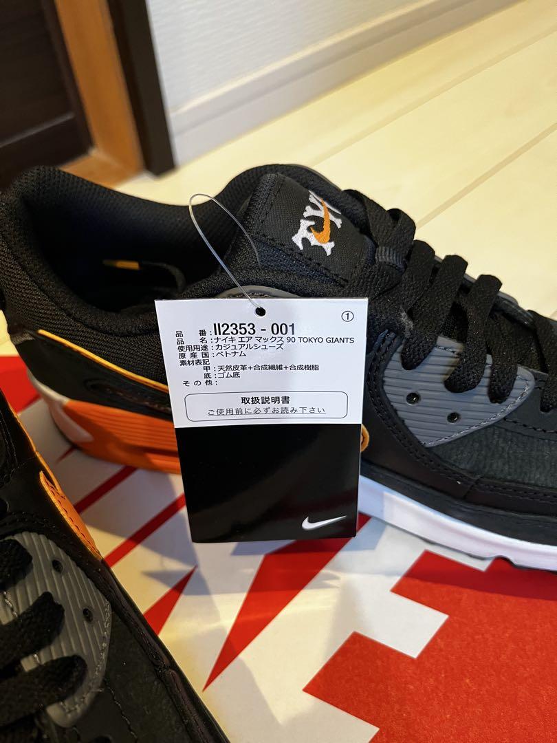 ジャイアンツNIKEエアマックス90 新品未使用　26.5cm