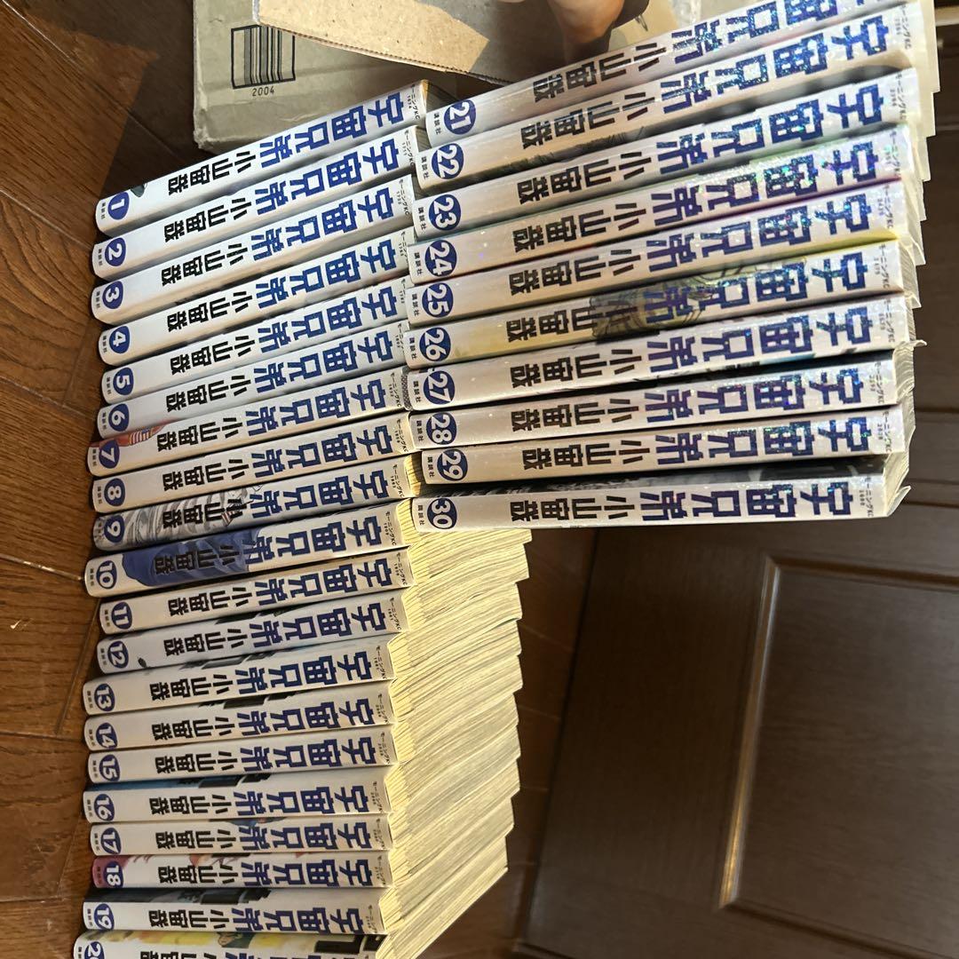 宇宙兄弟 1巻から30巻