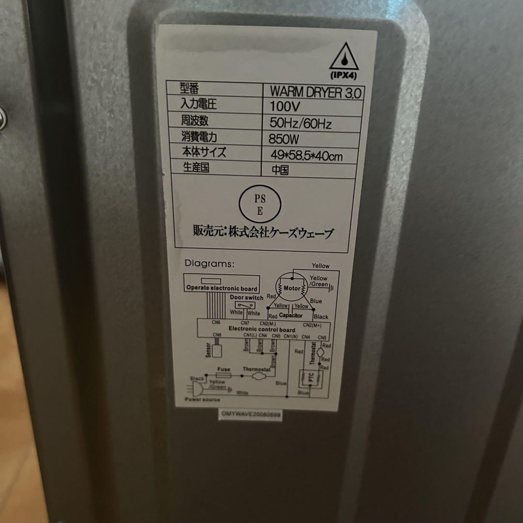 衣類乾燥機　乾燥機　マイウェーブ ウォームドライヤー3.0 本日限定値下げ価格