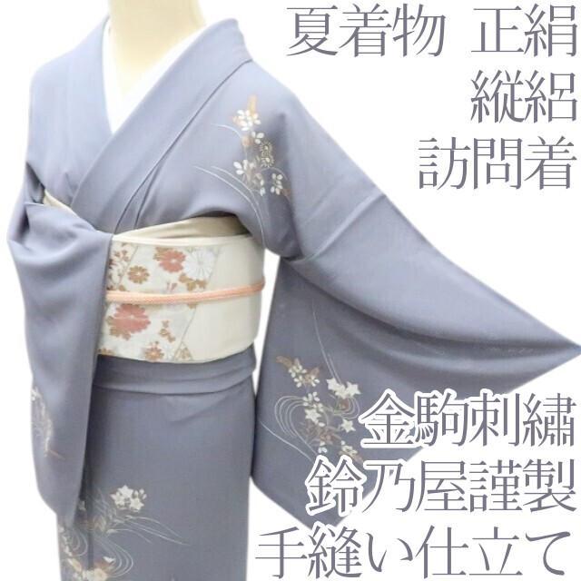 専用になりました　訪問着フルセット　　鈴乃屋扱い　枝花　金彩　暈し染め 平和屋着物□訪問着 枝花文 暈し染め 金彩 鈴乃屋扱い 正絹