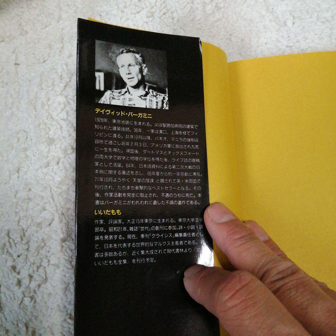 戦争関連書籍九冊セット