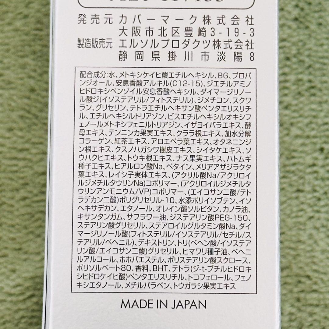 【新品】カバーマークCOVERMARKトリートメント デイクリーム50g