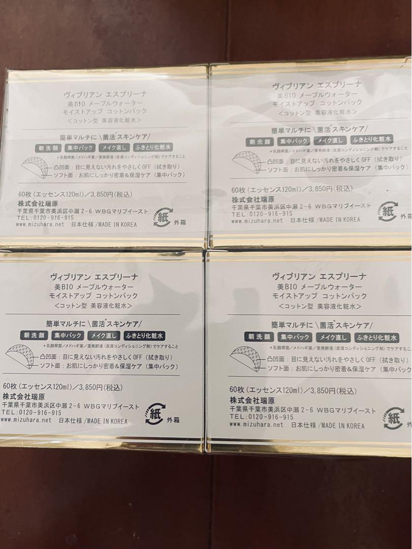 セブンスターヴィブリアンエスプリーナ