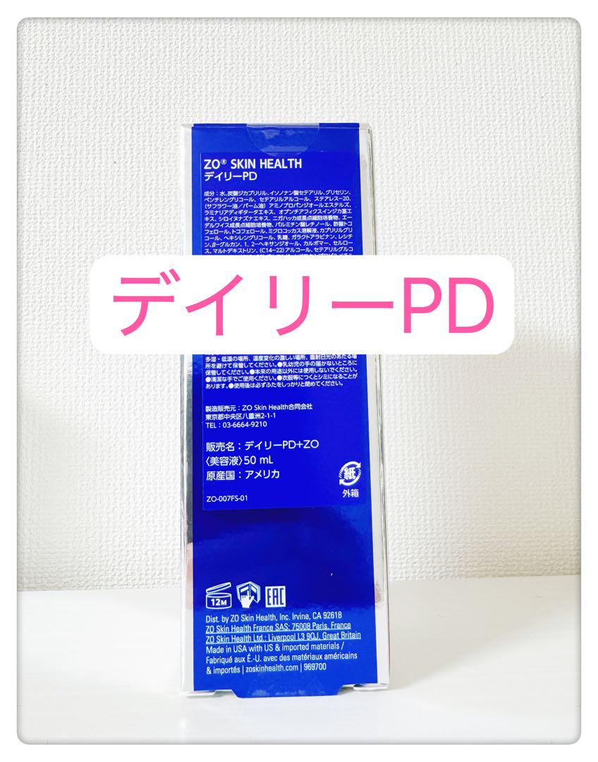 ▼YUME ゼオスキン 新品 ポリッシュ シーセラム デイリーPD 新品ゼオスキンシーセラムポリッシュエクスクレンザーデイリーPD