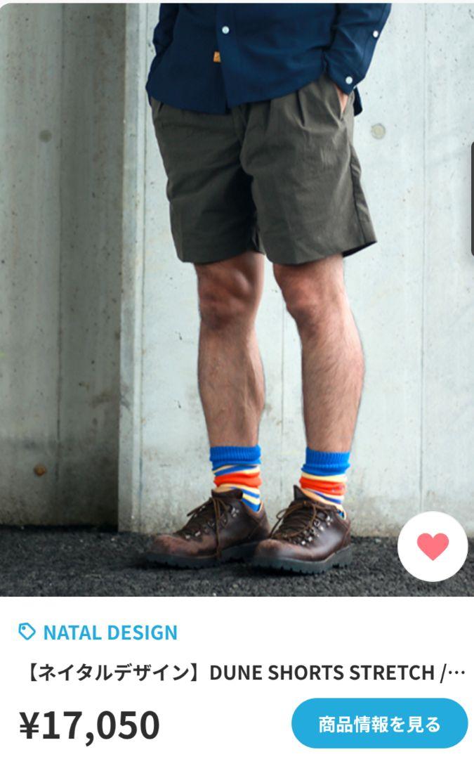 NATAL DESIGN DUNE SHORTS M グレー・カーキ