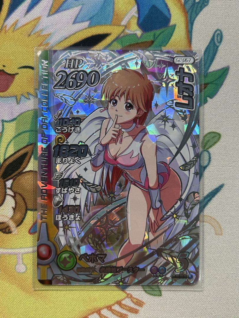 ダイの大冒険　クロスブレイド　レオナ　シークレット