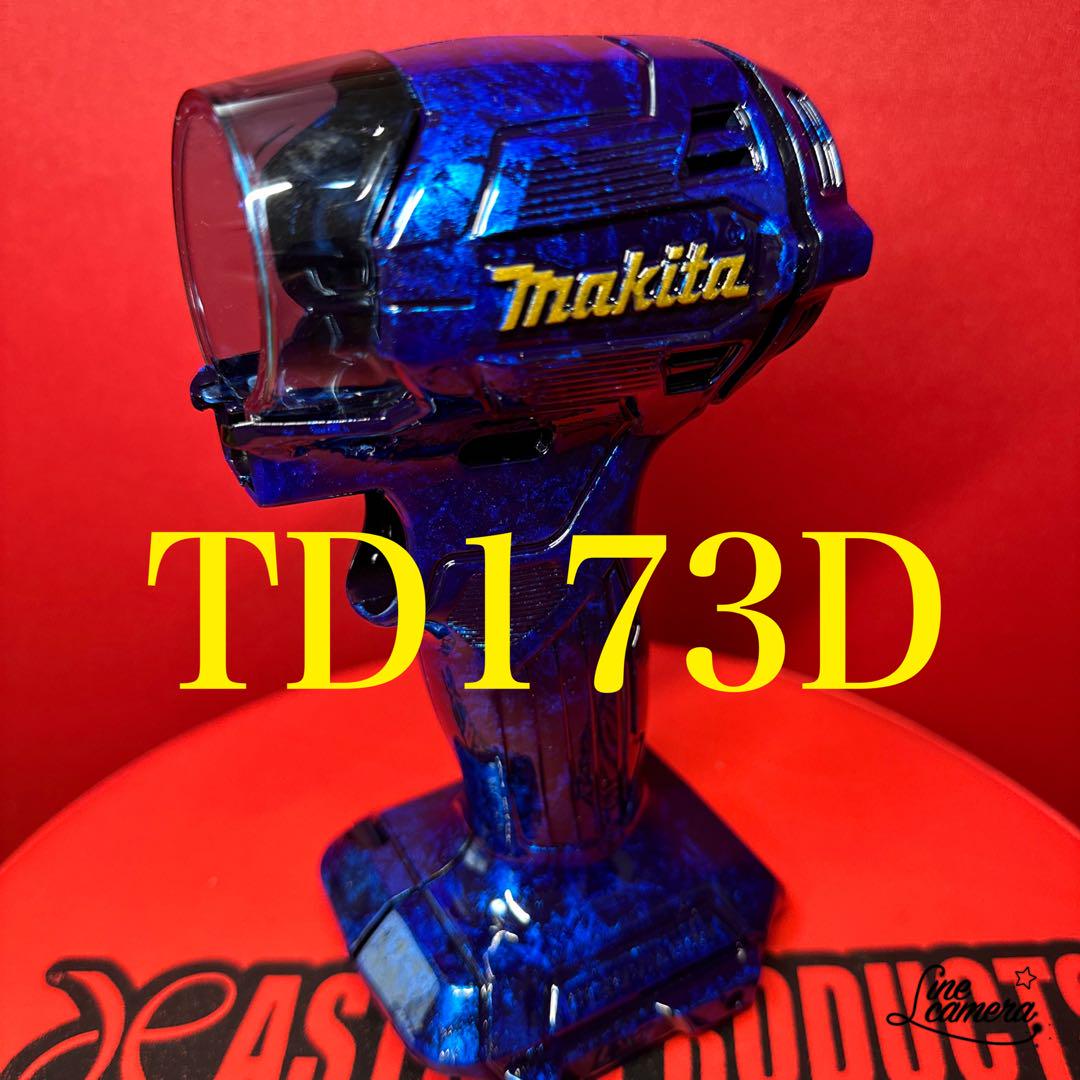 最新型マキタインパクトドライバーTD173カスタムハウジング