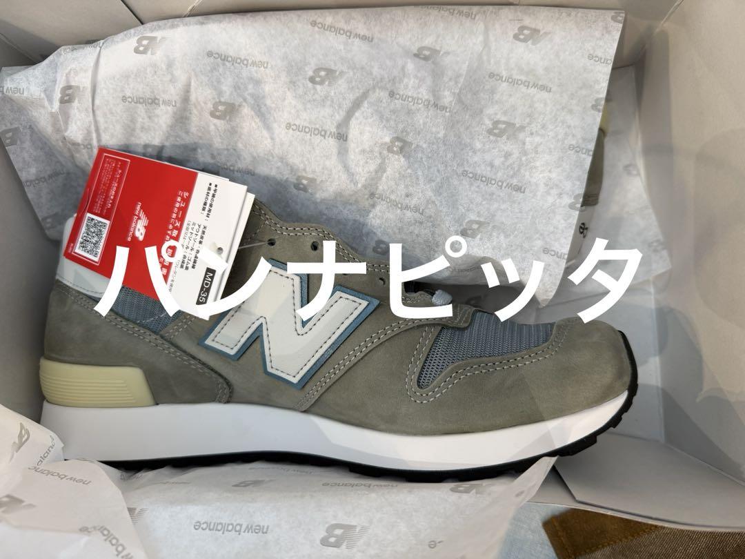 New Balance U1300JP 28.5 国内正規品