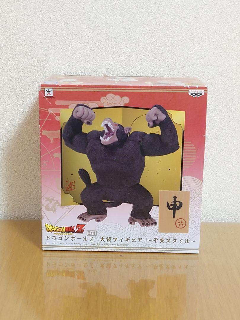 新品未開封 ドラゴンボールZ 大猿フィギュア 干支スタイル
