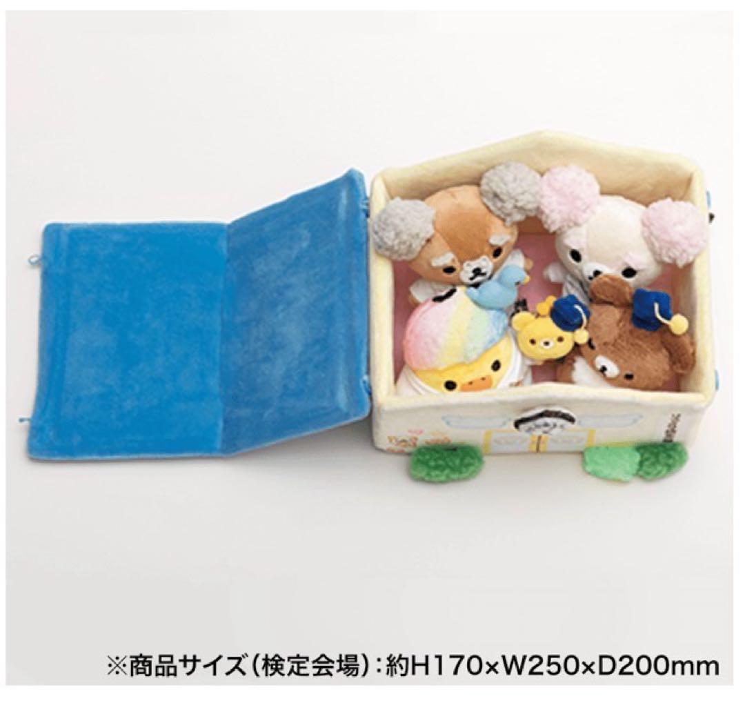 リラックマ検定 受験者限定ぬいぐるみセット リラックマ検定 受験者限定ぬいぐるみセット 受注販売 入手困難