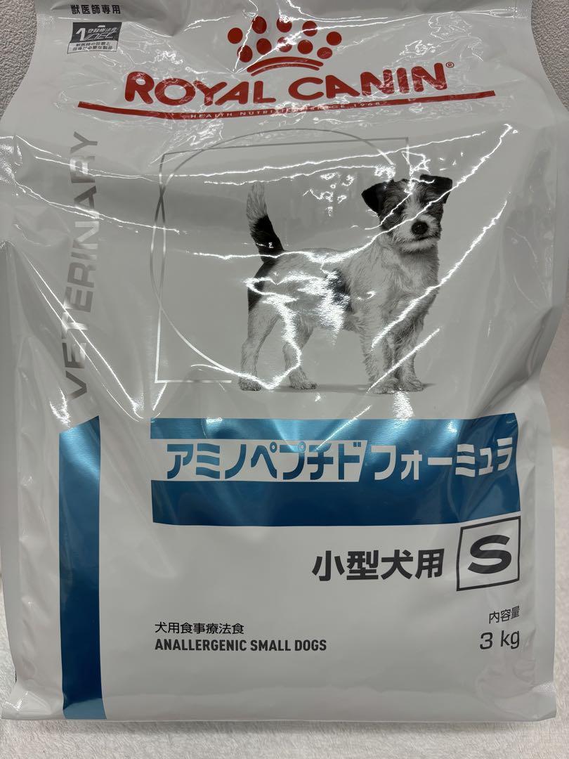 ロイヤルカナン　犬用　アミノペプチドフォーミュラ　小型犬用s 3kg×2袋