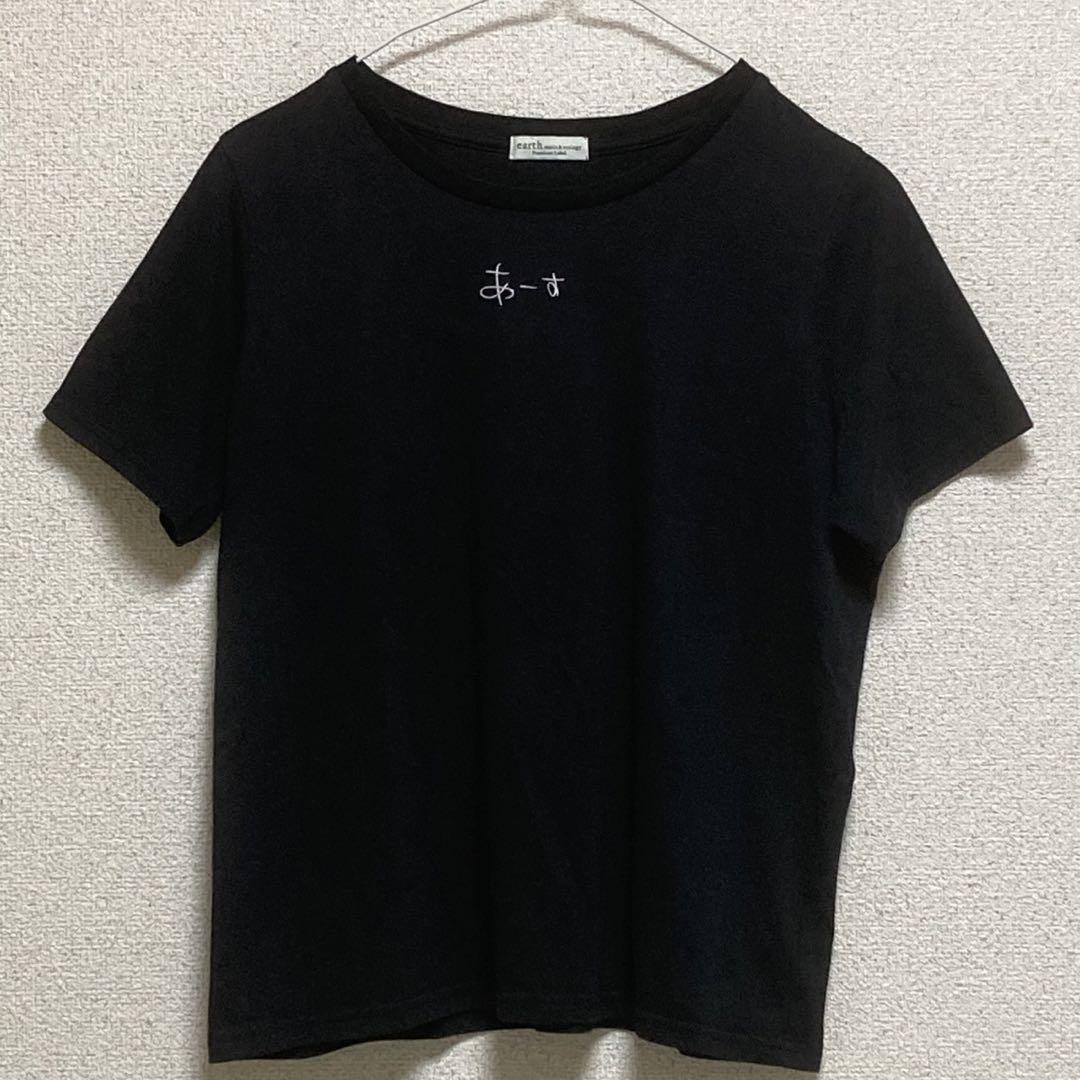 earth music &ecologyコラボ広瀬すず 黒Tシャツ