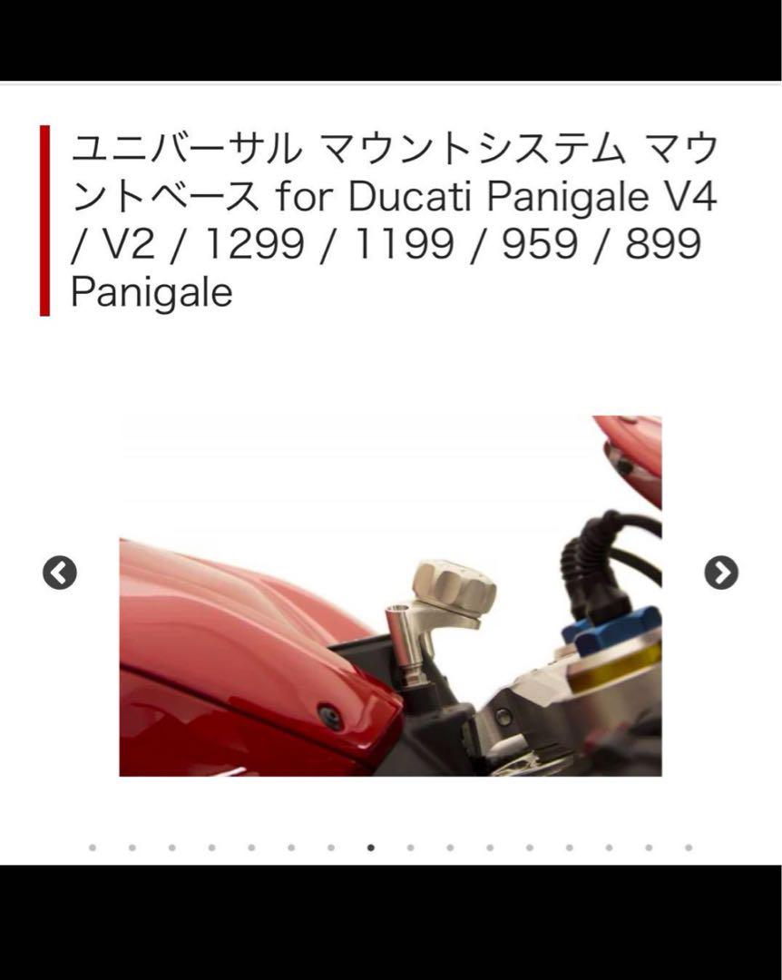 ドゥカティDUCATIパニガーレ用スマホマウントモトコルセサインハウスセット