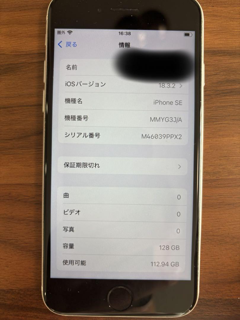 第3世代 128GB
