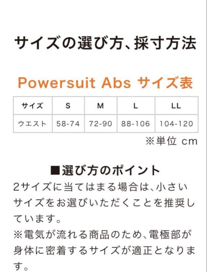 SIXPAD 【未着用】シックスパッド パワースーツアブズ Lサイズ