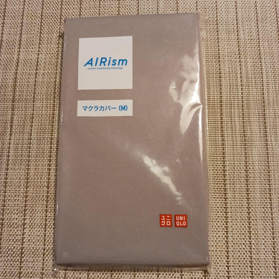 【未開封品】 エアリズム 枕カバー Mサイズ