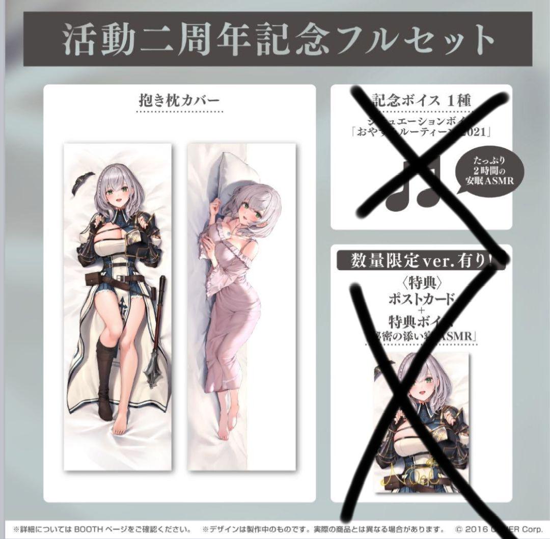 ブランド購入サイト 白銀ノエル 活動2周年記念 抱き枕カバー - メルカリ タオル・ハンカチ