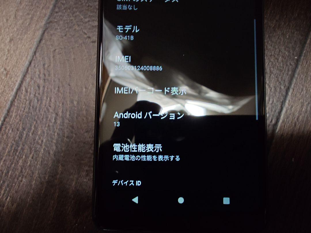 SONY Xperia　SO-41B ブラック　docomo