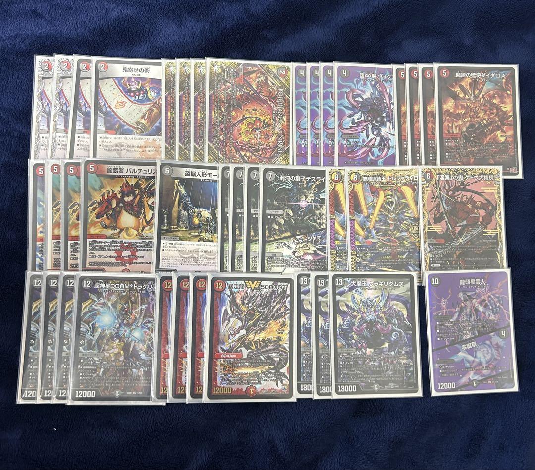 デュエマ　赤黒ダイダロス　デッキ