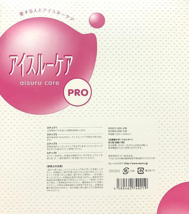 ピコ アイスルーケア 60本 弱酸性Ph6.8 日本製