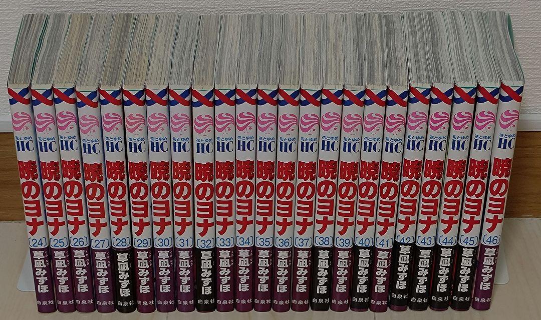 暁のヨナ 全巻 1巻～46巻 白泉社 暁のヨナ 1〜46巻 全巻セット 全巻新品 : 奈良 蔦屋書店