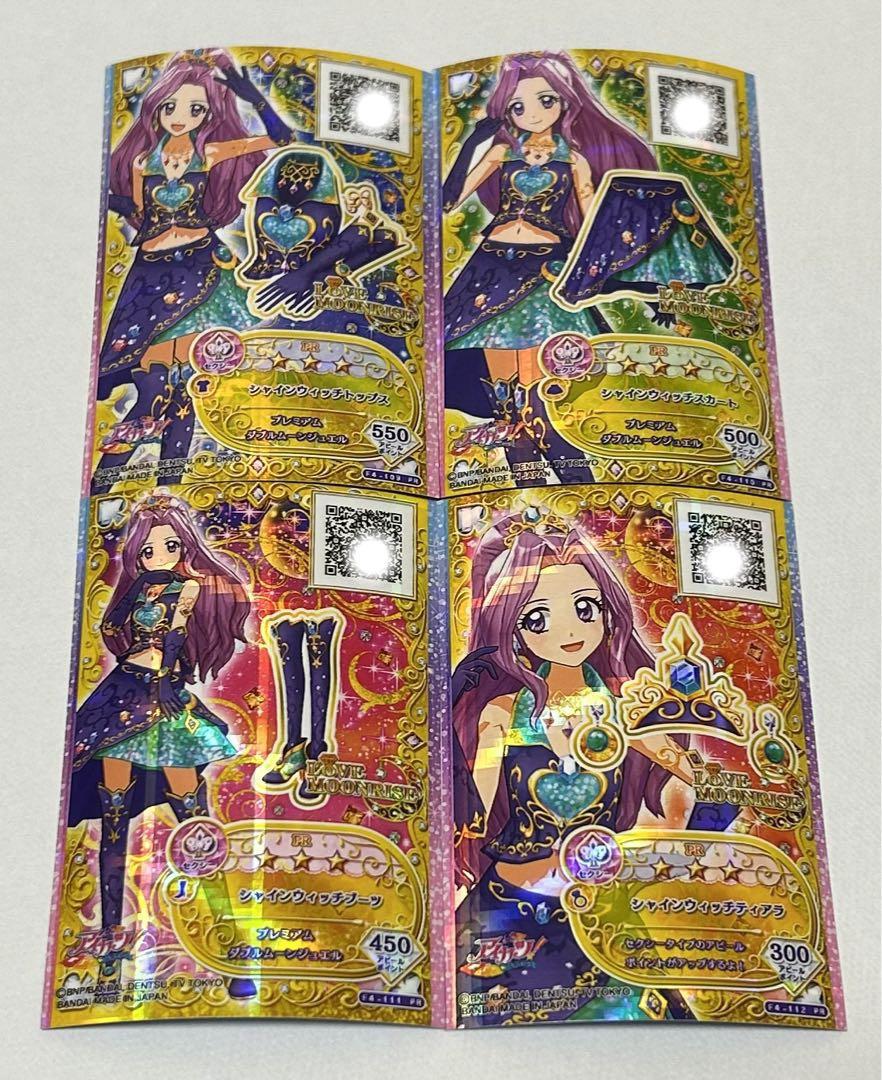 PR シャインウィッチコーデ　神崎美月　アイカツフレンズ