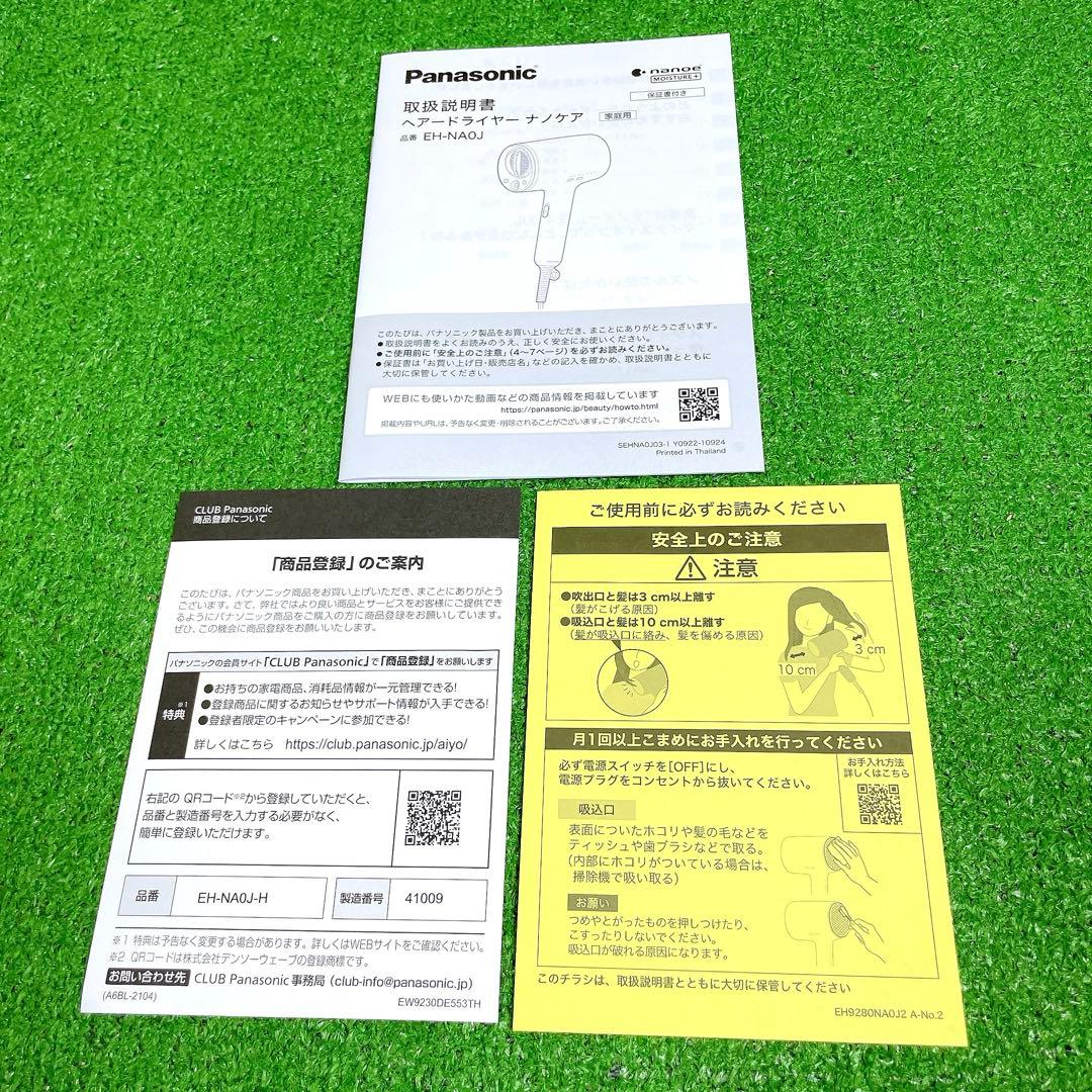 極美品!Panasonic EH-NAOJ-H ヘアドライヤー 極美品!Panasonic EH-NAOJ-H ヘアドライヤー