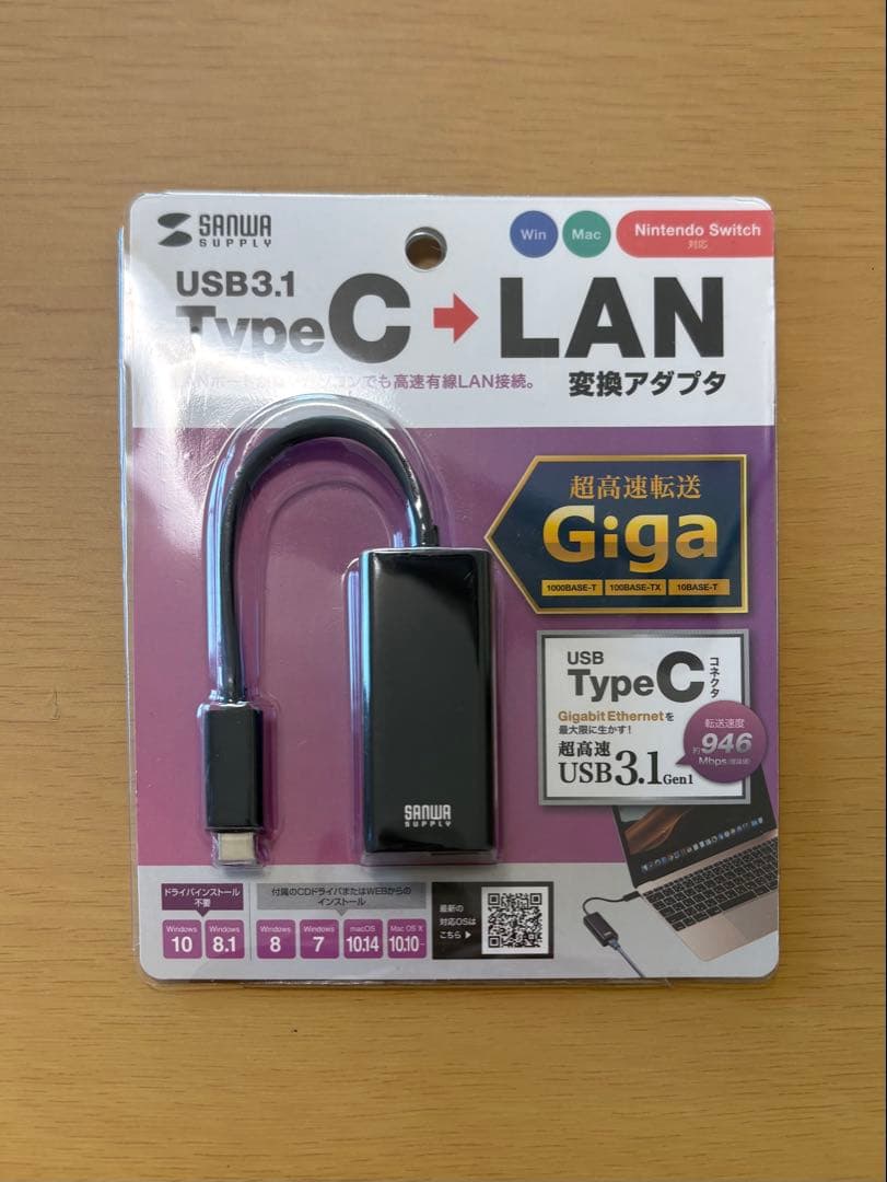 Wired LAN Adapter (USB Type-C to LAN Conversion, Gigabit Compatible)