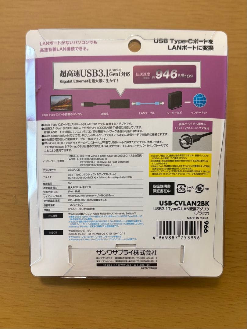 Wired LAN Adapter (USB Type-C to LAN Conversion, Gigabit Compatible)