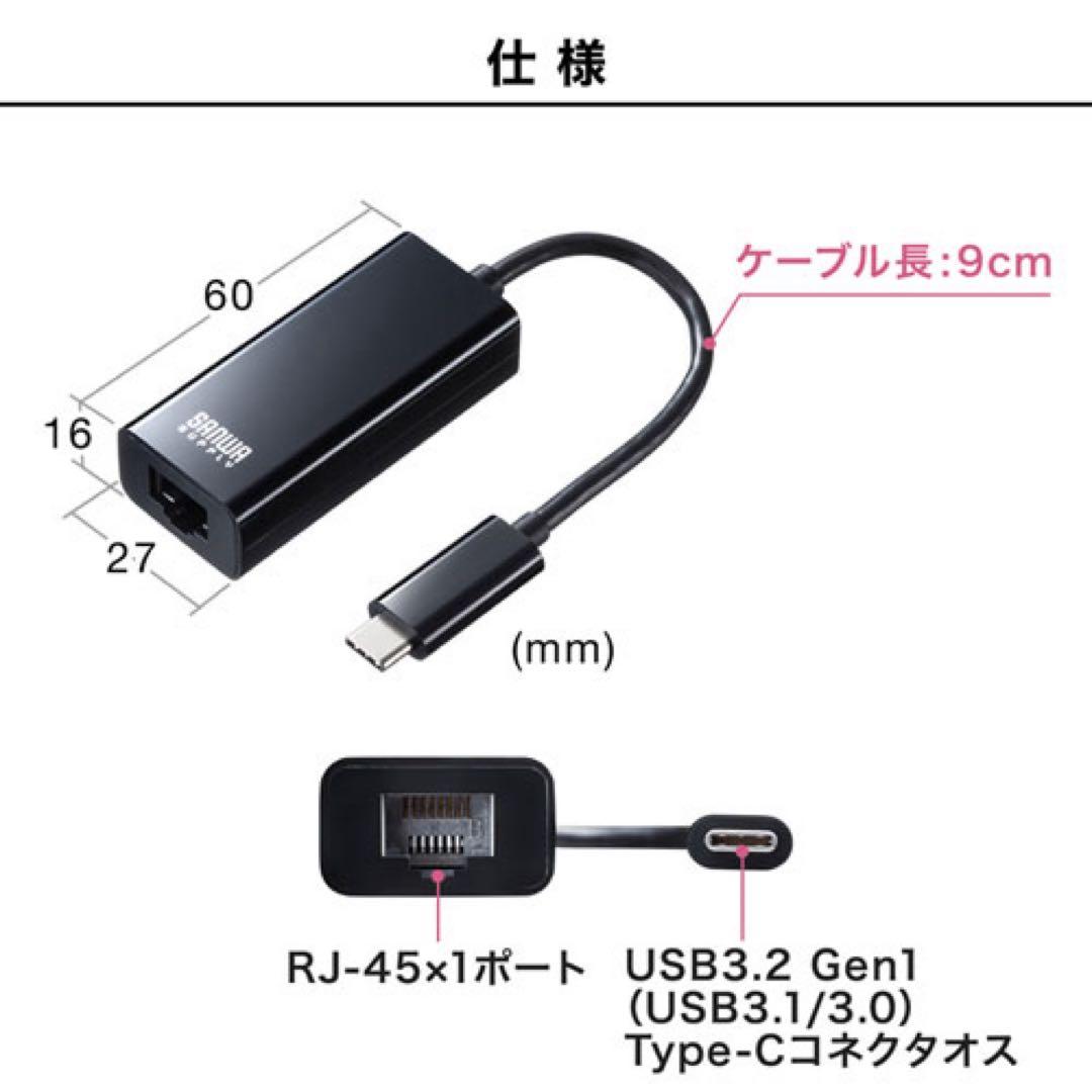 Wired LAN Adapter (USB Type-C to LAN Conversion, Gigabit Compatible)