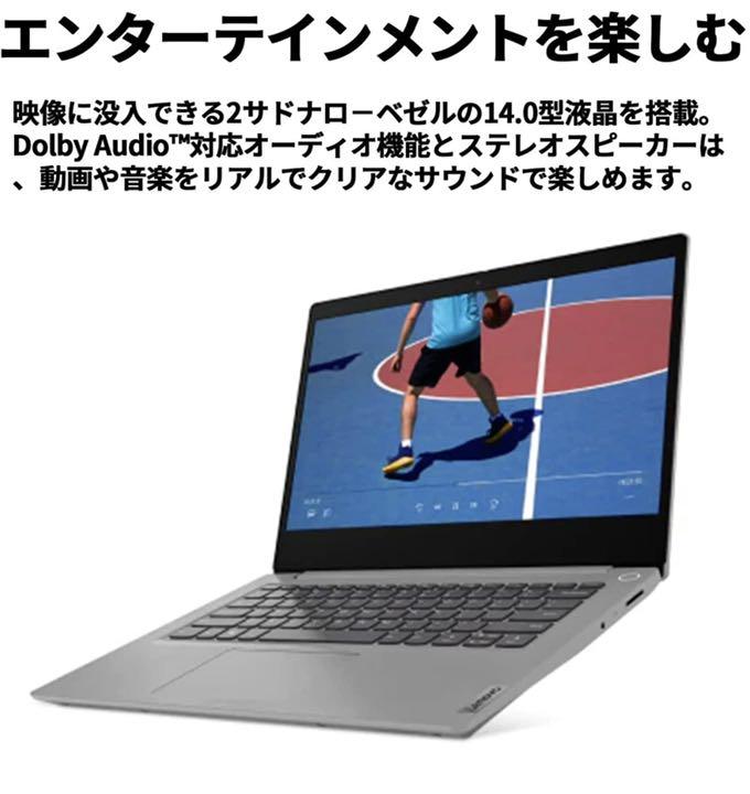 Ideapad3 14ARE05 Windows11 Ryzen5 4500U