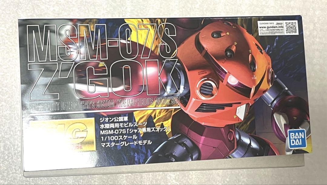 MG シャア専用ズゴック（未組立品）　量産型ズゴック（完成品）