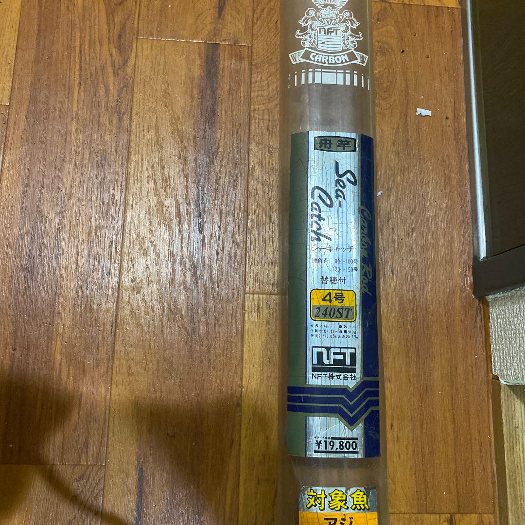 船竿 nftシーキャッチ4号240st - メルカリ