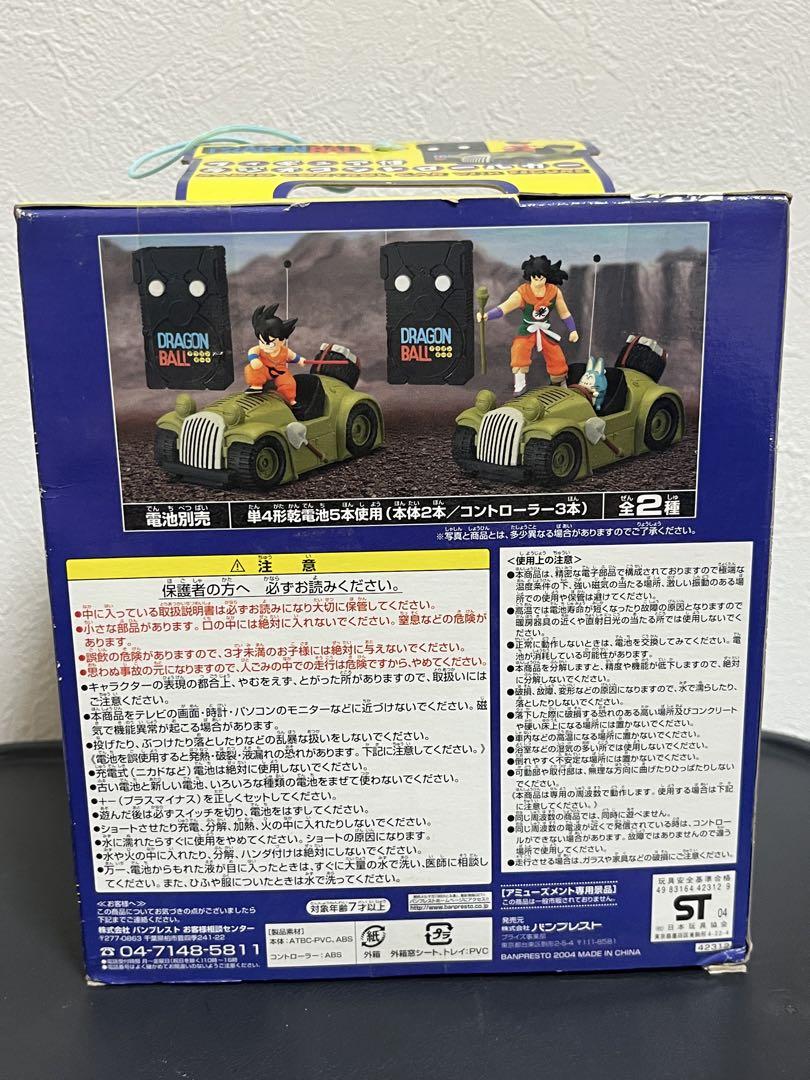 ドラゴンボールフィギュア付きラジオコントロールカー ドラゴンボール フィギュア付ラジオコントロールカー｜Yahoo