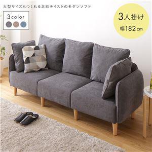 【最短発送】新品　北欧 モダン ソファー グレー　3人掛け ソファ　本体