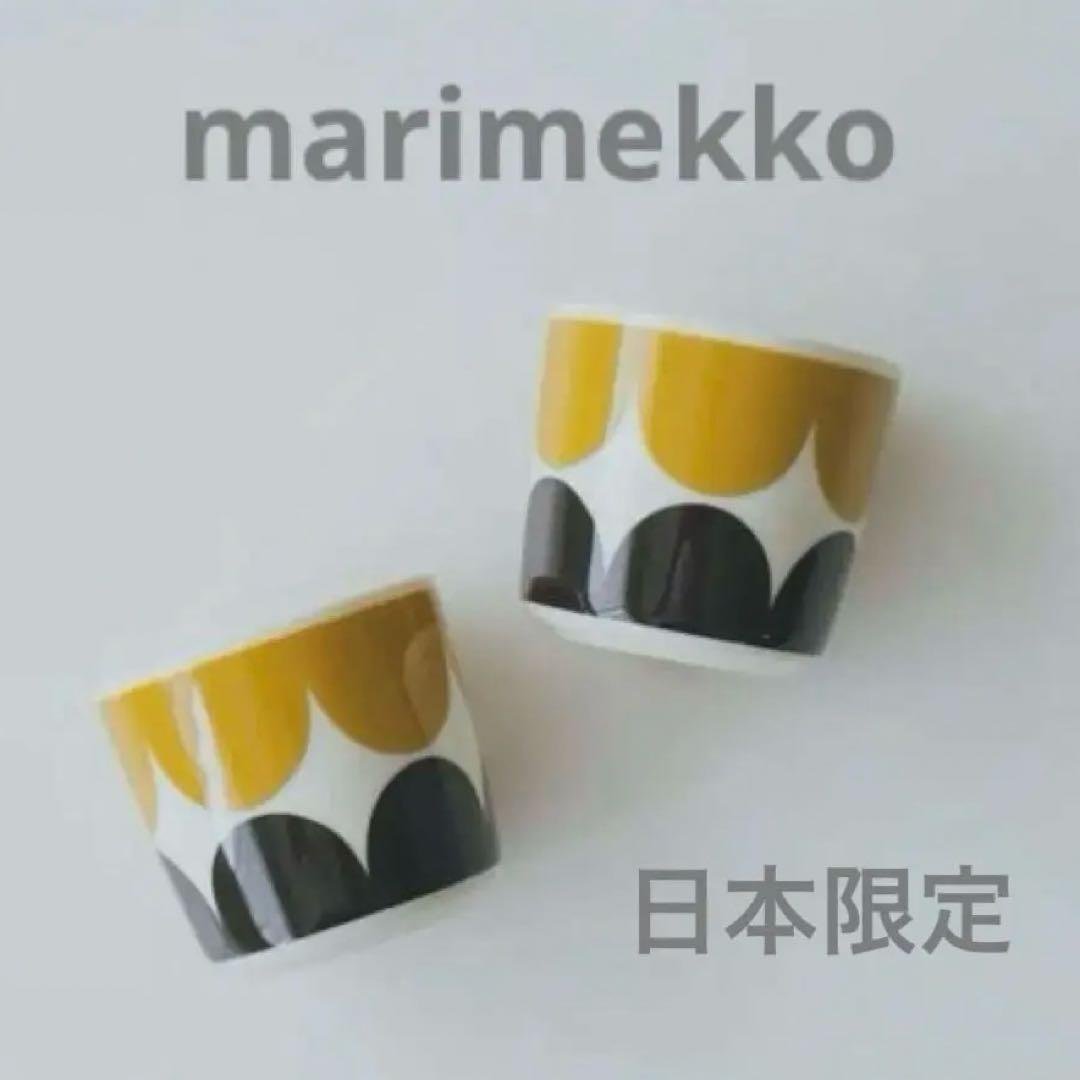 marimekko マリメッコ　ハルカ(日本限定) ラテマグ　フリーカップ　2個