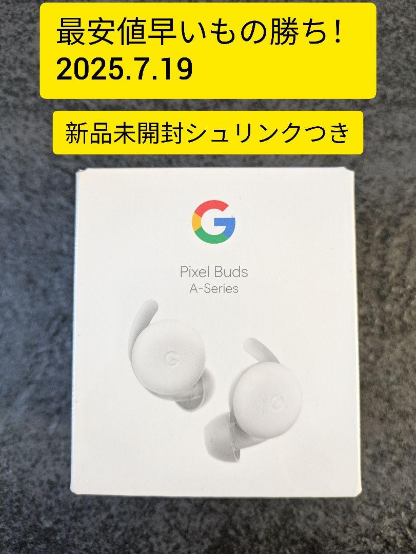 【シュリンク未開封】Google Pixel Buds A-series 2個 未開封 新品 】Google Pixel Buds A-Series - メルカリ