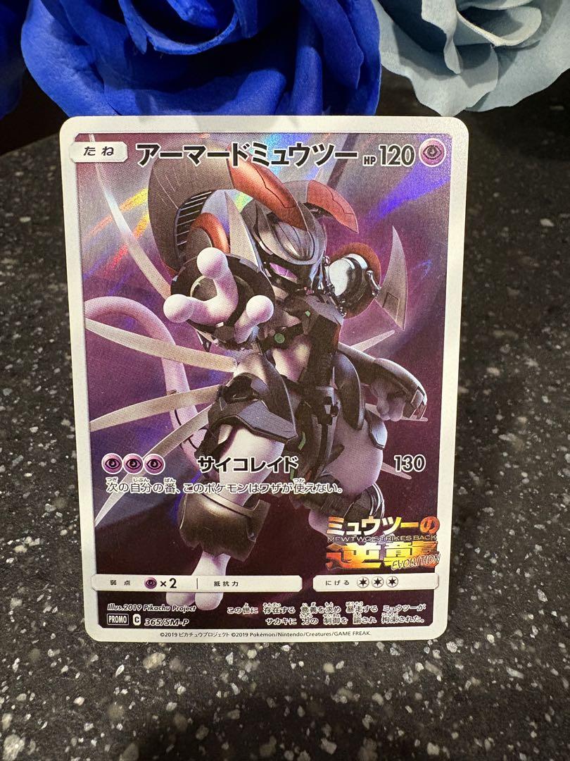 ポケモンカード アーマードミュウツー10枚　まとめ売り　プロモ No.7148 ポケカ プロモ ミュウツーの逆襲 アーマードミュウツー