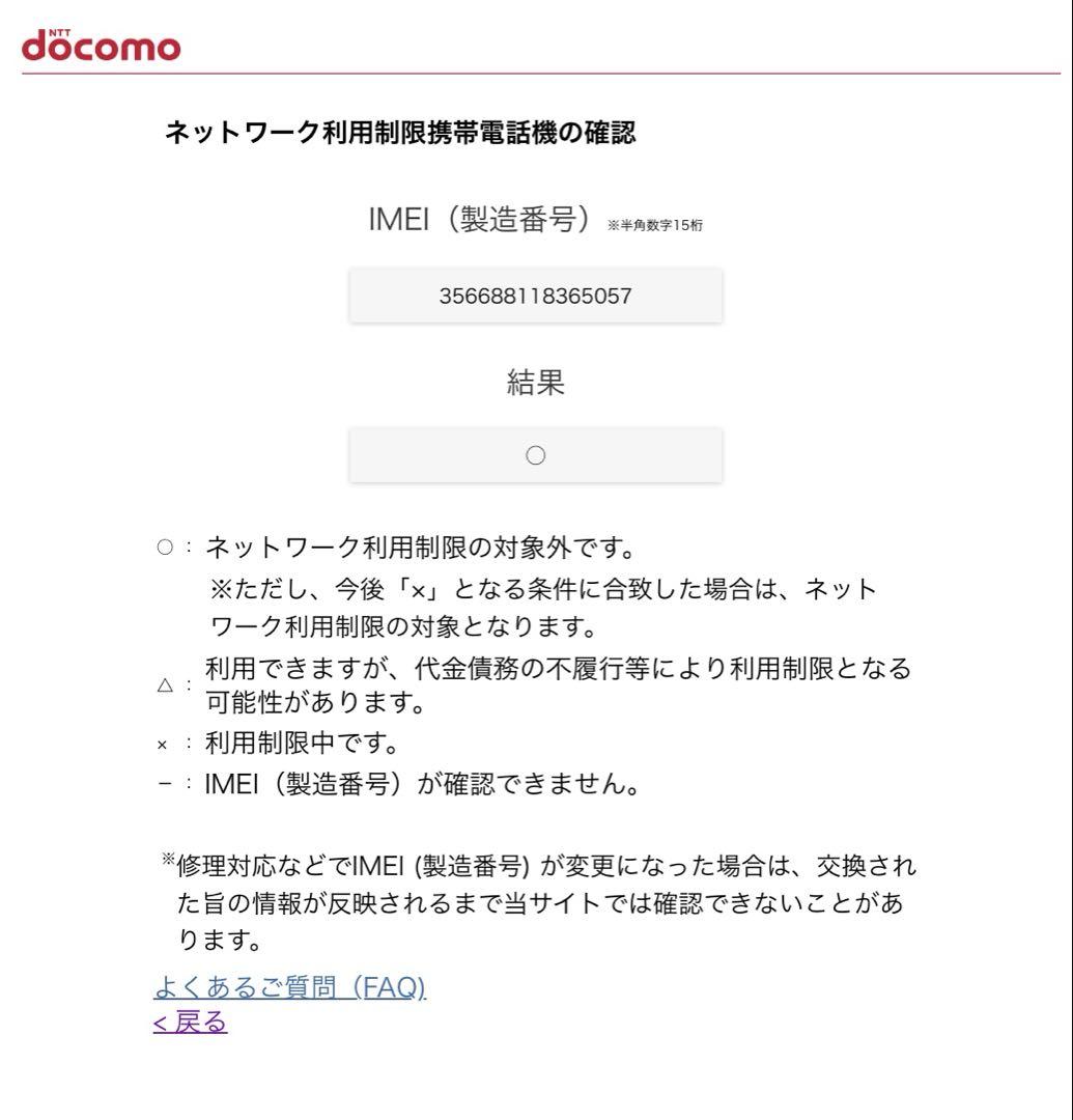 【美品】Apple iPhone 12 Pro 256GB シルバー 本体