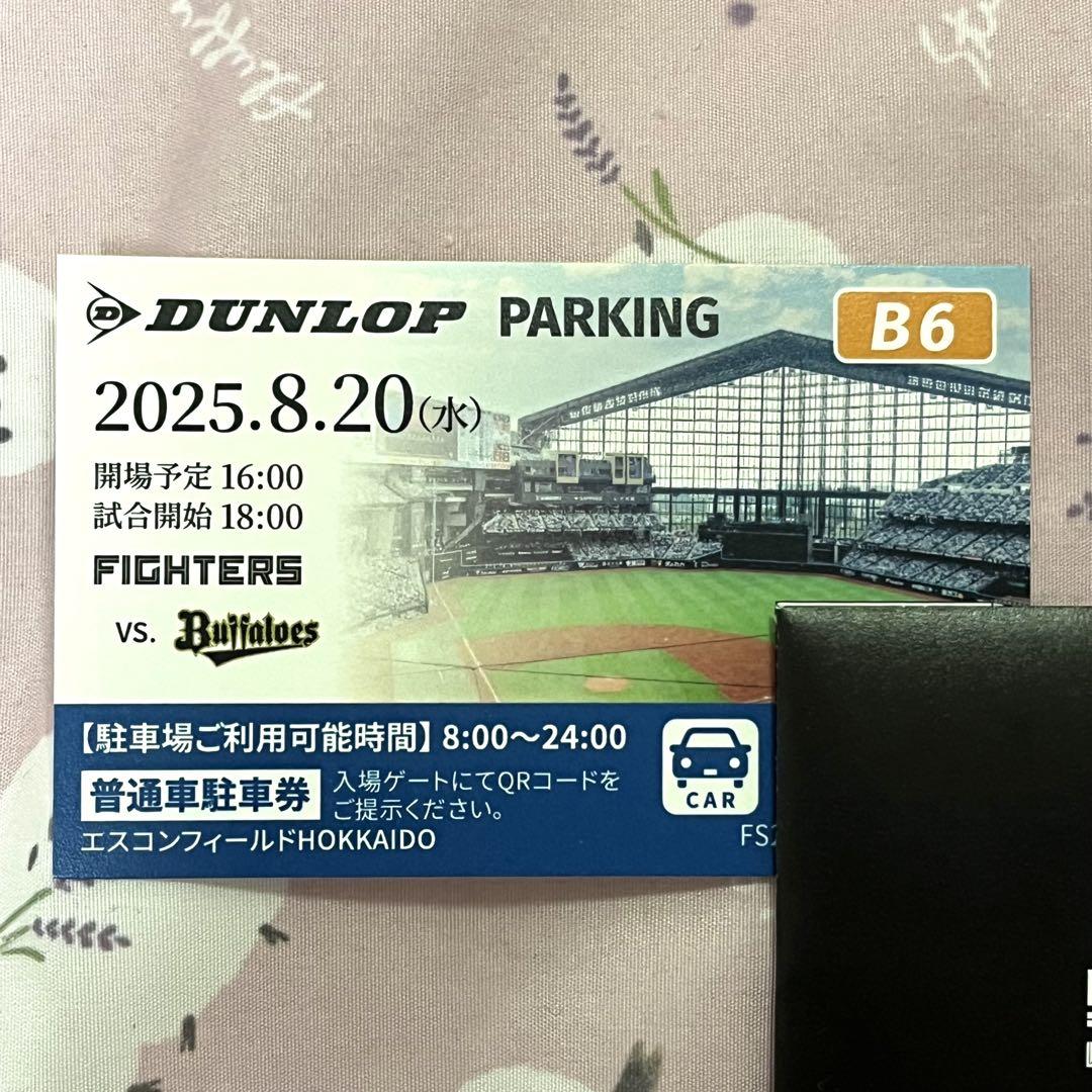 ファイターズ　エスコンフィールド　駐車場券　6月1日 駐車場追加販売のお知らせ | 北海道日本ハムファイターズ