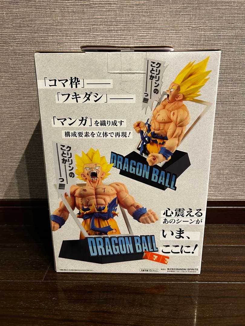 ドラゴンボール一番くじラストワン賞、G賞 ドラゴンボール一番くじラストワン賞、G賞