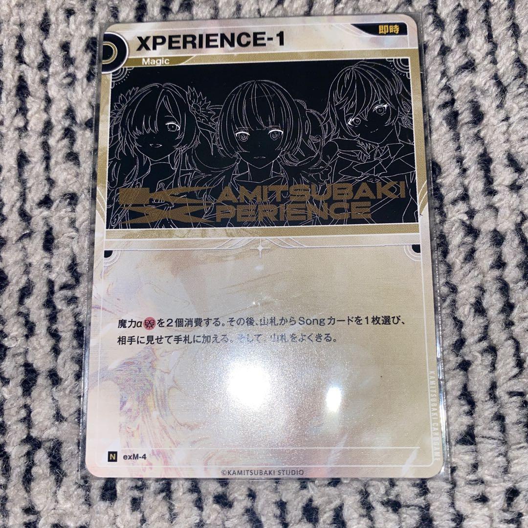【送料無料】 神椿後楽園戦線 KAMITSUBAKI メルカリ - 入場特典 DAY1 XPERIENCE その他