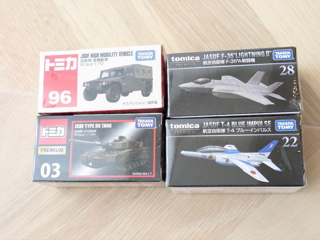 トミカプレミアム自衛隊車両・航空機 •ミニカーセット トミカ プレミア 自衛隊4点セット - メルカリ
