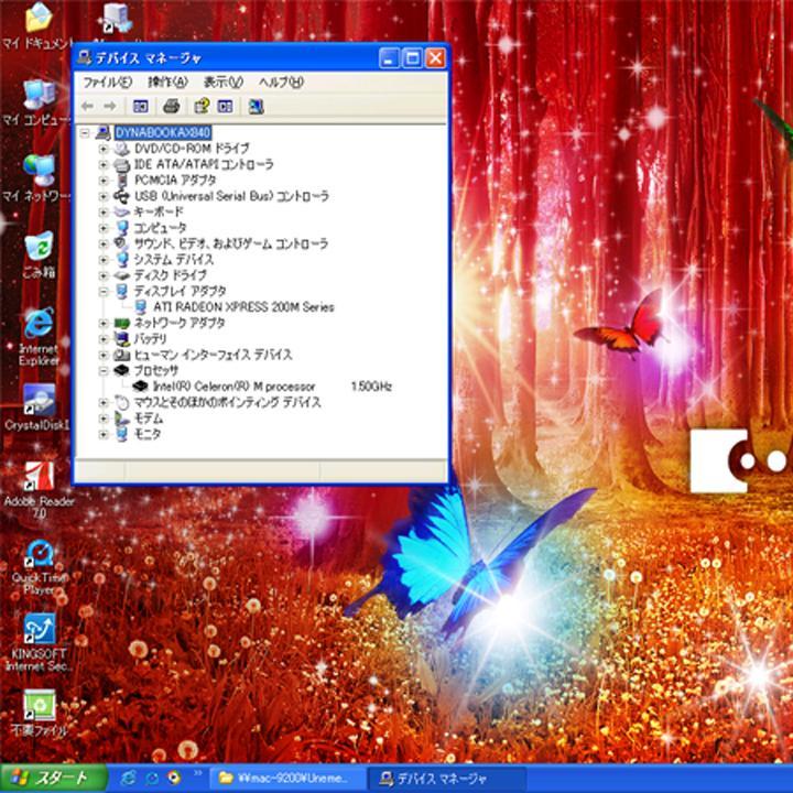 東芝　dynabook　AX840LS　WindowsXP　調整済み 東芝 dynabook AX840LS WindowsXP 調整済み - メルカリ