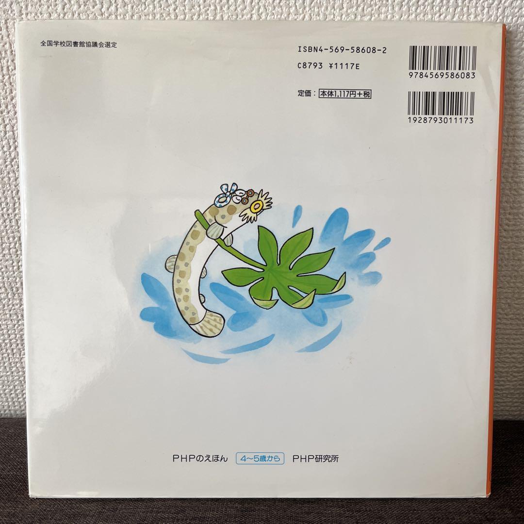 10ぴきのかえる シリーズ 8冊 PHP研究所 10ぴきのかえるはじめて