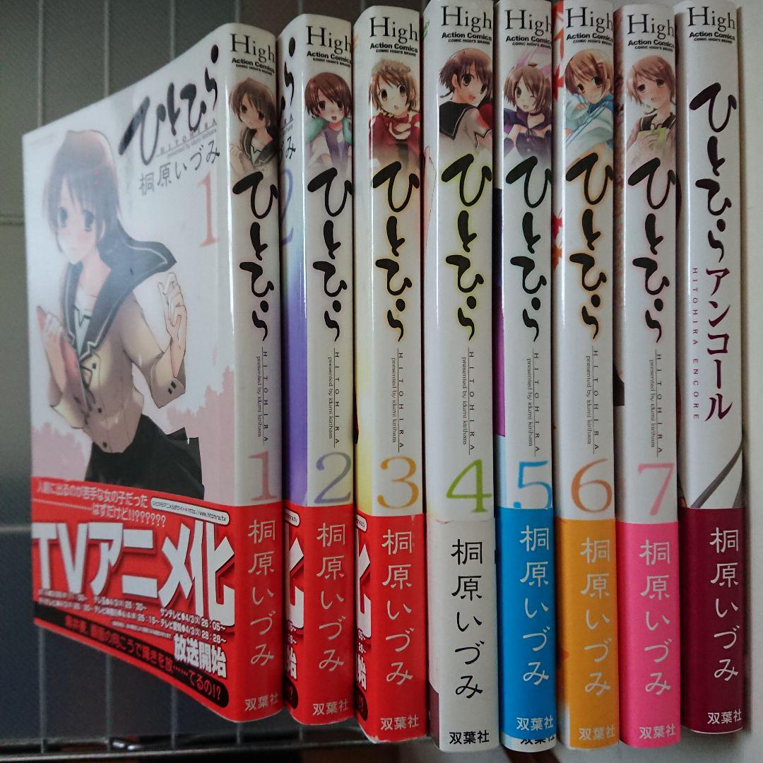 【コミック】BAMBOO BLADE 全14巻(特典付)＋ひとひら 全8巻