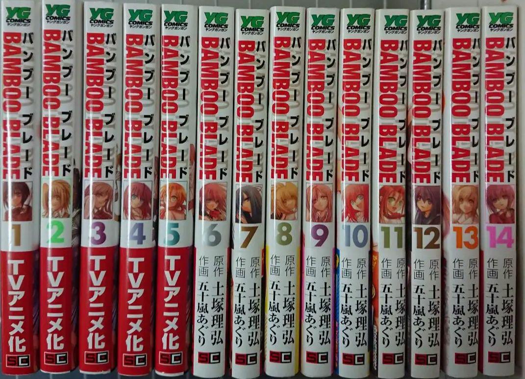 【コミック】BAMBOO BLADE 全14巻(特典付)＋ひとひら 全8巻