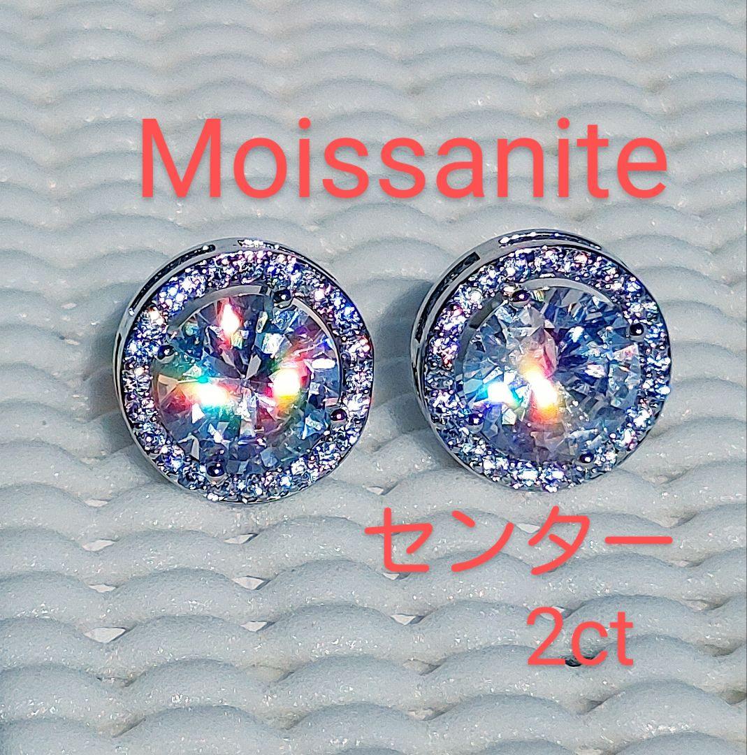 センター 2ct モアサナイト 人工ダイヤ ピアス 18kホワイト ア